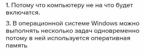 . Почему компьютер не будет работать без операционной системы? 2. Почему интерфейс первых операционн