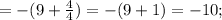 =-(9+\frac{4}{4})=-(9+1)=-10;