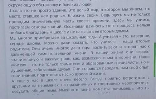 Напишите  письмо другу на одну из  предложенных тем. Соблюдайте структуру письма. Пишите в соответст