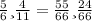 \frac{5}{6} и \frac{4}{11} = \frac{55}{66} и \frac{24}{66}