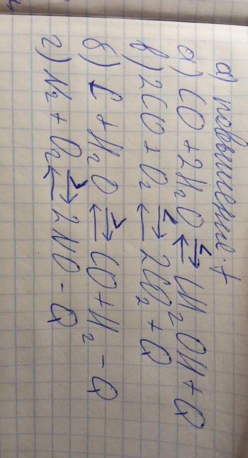 5. Даны уравнения обратимых реакции: a) COT) + 2H2O) CH,OHC) + Q б) C(т) + HO(г) = CO(г) + H,(r) - 0