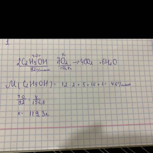 Обчисліть об'єм кисню (н.у) що витратитися на згорання етанолу масою 70г