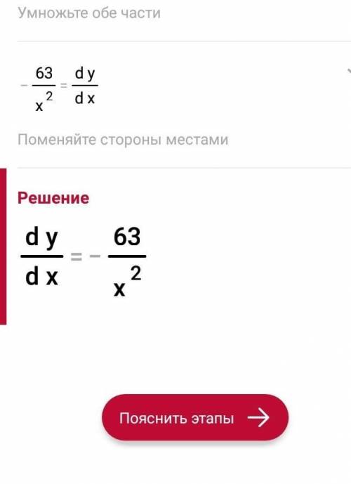 Задана пропорцыя 3:x=y:21 найдите значение x:y​