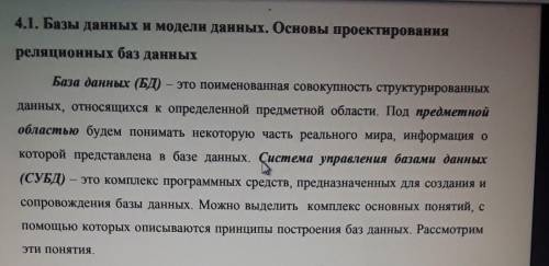 Поле или совокупность полей реляционной базы данных, значения которых в записях не повторяются?