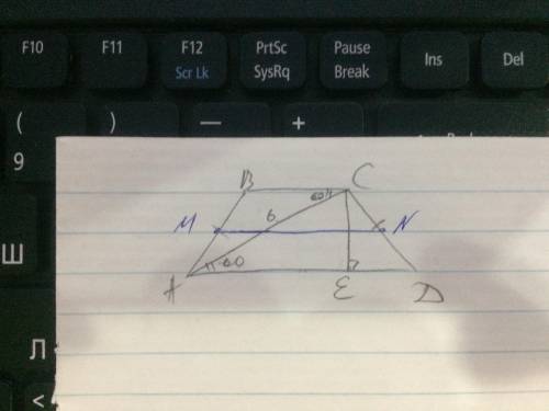 10. В равнобедренной трапеции диагональ длиной 6 cm образует с основанием угол 60. Найдите среднюю л