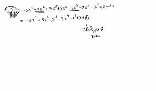 №1. Запиши многочлен в стандартном виде, определи его степень и свободный член: