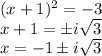 (x+1)^2=-3\\x+1=\pm i\sqrt3\\x=-1\pm i\sqrt3