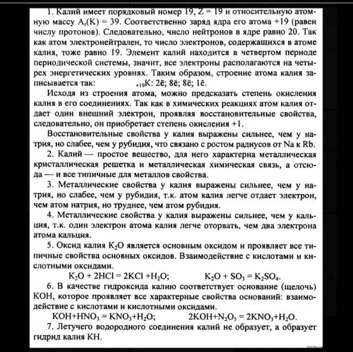 Ua: дати характеристика елемента за положенням у періодичній системі №19 rus: дайте характеристику е