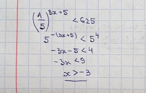 решить показательные и логарифмические неравенства​