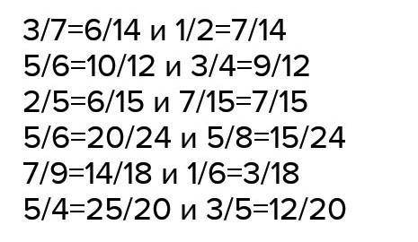 Приведите дроби к наименьшему общему знаменателю:a) 2\5 и 0,35 б)5\6 и 8\27 в)38\57,5\6 и 2\15 г)17\