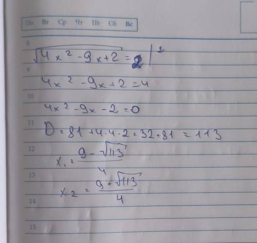 ? даю 20 б c) √ x−5=√3−x; e) 2 x−1=√ x^2+5 x+1; d) √4 x^2−9 x+2=2;