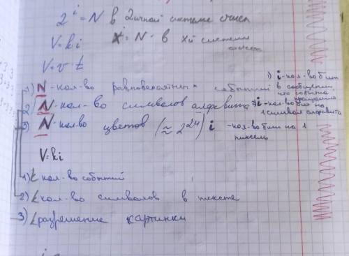 1. В книге 100 страниц. На каждой странице 60 строк по 80 символов в строке. Каждый символ кодируетс