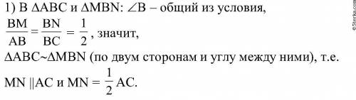 Докажите,что середины сторон произвольного четырех угольника являются вершинами параллелограмма​