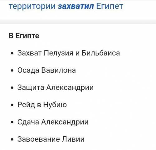 какие территории захватили египтяне и зачем египтянам были нужны эти территории. Учебник истории 5 к