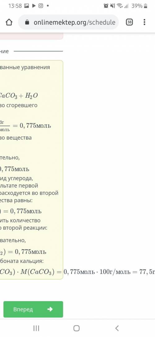 Газ, образовавшийся при сжигании 9,3 г угля в избытке кислорода, добавили к избытку раствора гидрокс