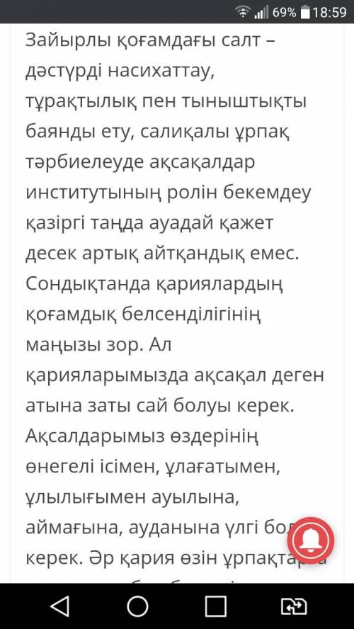 «Ауылыңда қартың болса,жазып қойған хатпен тең» деген тақырыпта эссе ​