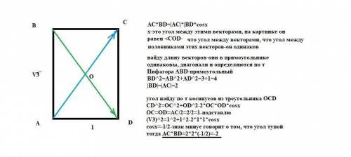 В прямоугольнике ABCD AB=√3, BC=1. Найдите скалярное произведение векторов AC и BD.​