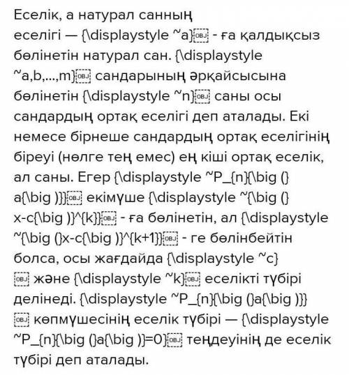 Еселек деген не?ол не туралы?​