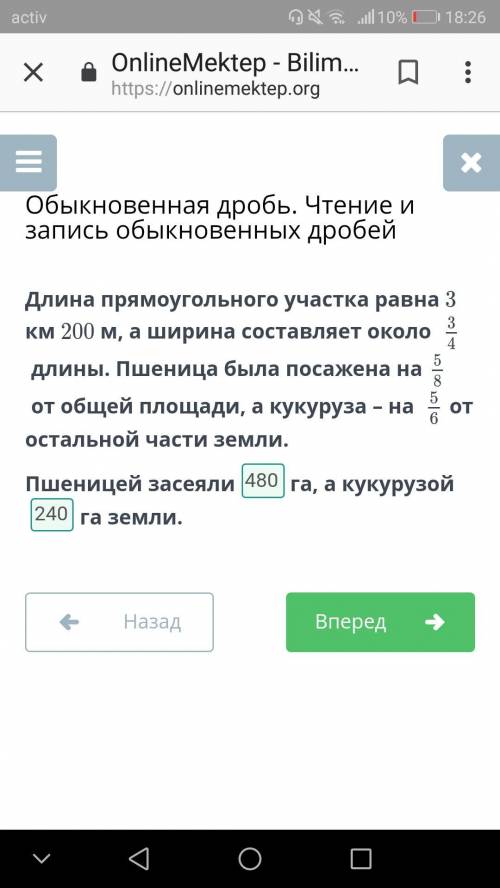 Решить задачу Длина прямоугольного участка равна 3 км 200 м, а ширина составляет около длины. Пшениц