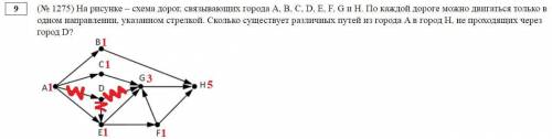 выполнить два задания. (варианты ОГЭ) 4. (номер 1187) Между населенными пунктами A, B, C, D, E, F по