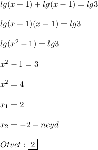 lg(x+1)+lg(x-1)=lg3\\\\lg(x+1)(x-1)=lg3\\\\lg(x^{2}-1)=lg3\\\\x^{2}-1=3\\\\x^{2}=4\\\\x_{1}=2\\\\x_{2}=-2-neyd\\\\Otvet:\boxed{2}