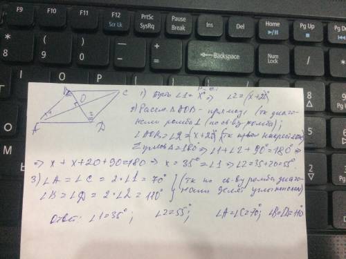 ABCD-ромб,угол 1<угла2 на 20градусов.Найти углы ромба