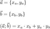 \vec{a}=\{x_a,y_a\}\\\\\vec{b}=\{x_b,y_b\}\\\\(\vec{a}; \vec{b})=x_a\cdot x_b + y_a\cdot y_b