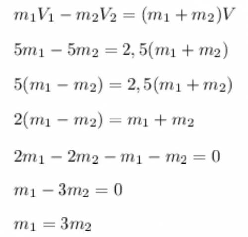 Решите задачку Два тела, летящие навстречу друг другу со скоростями V0=5м/с каждое, после неупругого