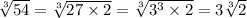 \sqrt[3]{54} = \sqrt[3]{27 \times 2} = \sqrt[3]{3 {}^{3} \times 2} = 3 \sqrt[3]{2}