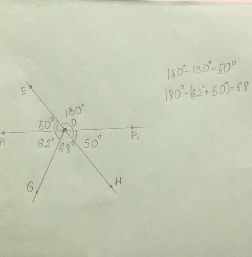 5. Найдите градусные меры углов?E130°A620B9GH