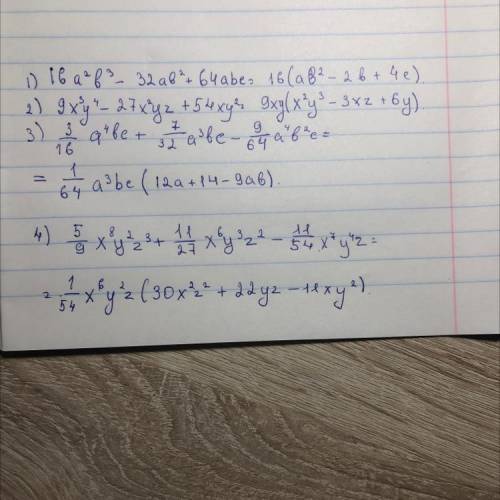 Разложите на множители многочлены. 15.3. 1) 16a²b³ – 32ab² + 64abc2) 9x³y⁴ – 27x²yz + 54 xy²3)3/16a⁴