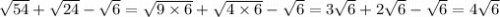 \sqrt{54} + \sqrt{24} - \sqrt{6} = \sqrt{9 \times 6} + \sqrt{4 \times 6} - \sqrt{6} = 3 \sqrt{6} + 2 \sqrt{6} - \sqrt{6} = 4 \sqrt{6}