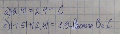 Даны точки (-2,4) и В(-1,5). а) Найдите координату точки С, противоположную координате точки А;b) Из