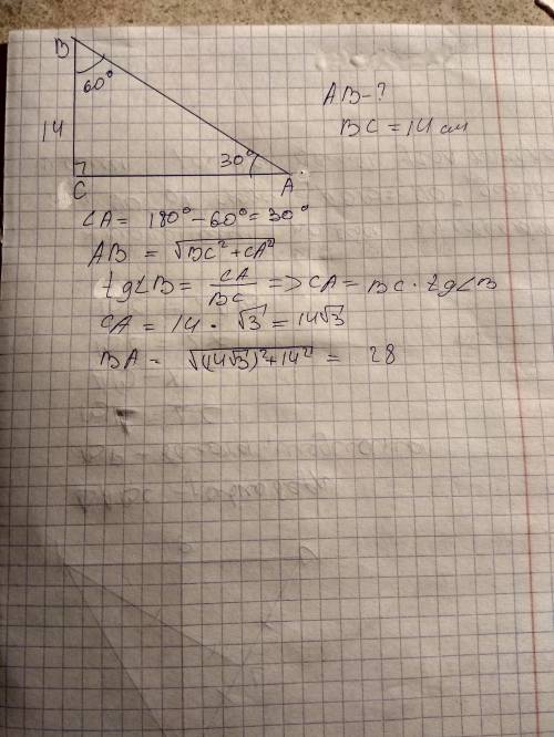В прямоугольном треугольнике АВС с прямым углом С известно, что угол В равен 60°, ВС + АВ = 45. Найд