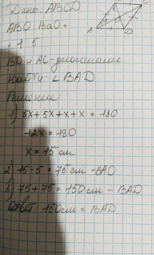 В ромбе ABCD диагонали пересекаются в точке O НАЙДИТЕ угол bad (в градусах) если известно что угол A