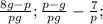 \frac{8g-p}{pg};\frac{p-g}{pg}-\frac{7}{p};