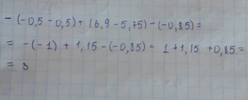 8. Найдите значение выражения: -(-0,5-0,5)+(6,9-5,75)-(-0,85)