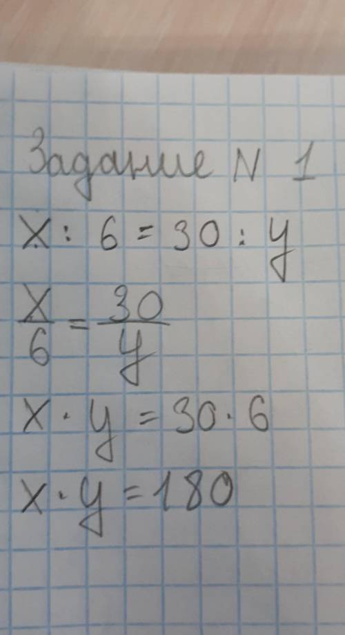 1. Задана пропорция х : 6=30: у. Найдите значение х у.​