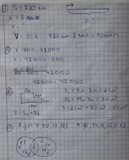 Номер 1 и все! На листочке И побыстрей мне надо скинуть!​