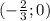 (-\frac{2}{3} ; 0)\\