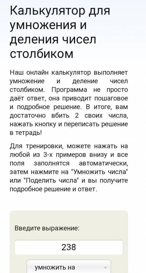 как надо решать в столбик 3 руб. 50 коп. ×на 15 сколько будет и как надо решать в столбик