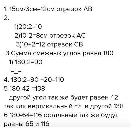 Точка В лежит на отрезке АС, АВ=2,ВС=1. Укажите на прямой Ав все точки М, для которых АМ+ВМ=СМ​