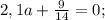 2,1a+\frac{9}{14}=0;