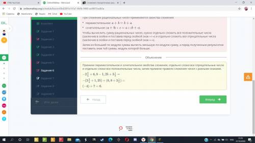 Сложение отрицательных рациональных чисел. Сложение рациональных чисел с разными знаками. Урок 1. По