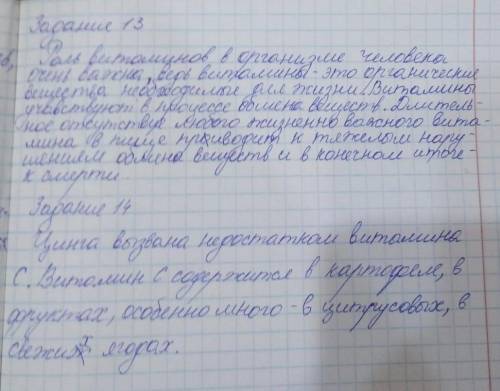 ЗАДАНИЯ СУММАТИВНОГО ОЦЕНИВАНИЯ за 1 четверть по предмету «Биология» 1. На рисунке изображены клетки