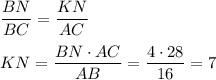 \dfrac{BN}{BC}=\dfrac{KN}{AC}\\ \\ KN=\dfrac{BN\cdot AC}{AB}=\dfrac{4\cdot 28}{16}=7