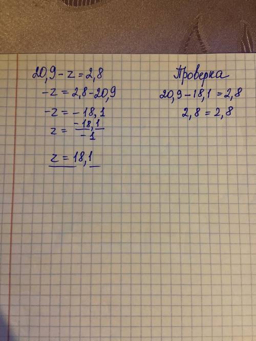 Реши линейное уравнение: 20,9−z=2,8. z= по брастски