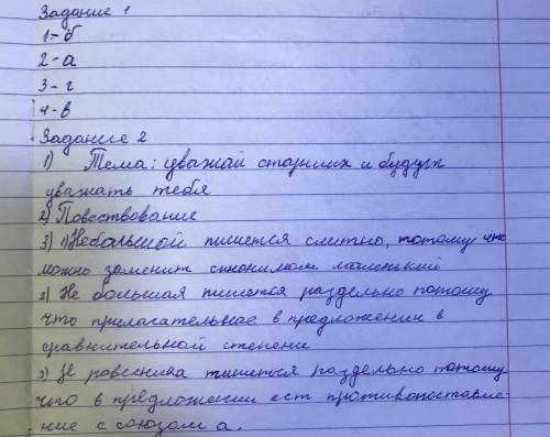 1) Прочитайте текст. Восстановите порядок следования абзацев текста. А. Дедушка решительно взял внук