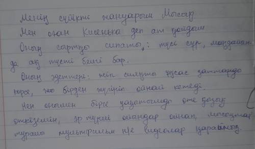 Сенің қандай сүйікті жануарың бар? Сұрақтарды пайдаланып, сүйікті жануарын туралы әңгімеле.Сен оған