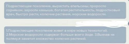 Спиши, выбери -а или -о. Составь со словосочетаниями 2 предложения.